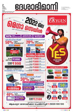 Alappuzha, 2nd December 2022