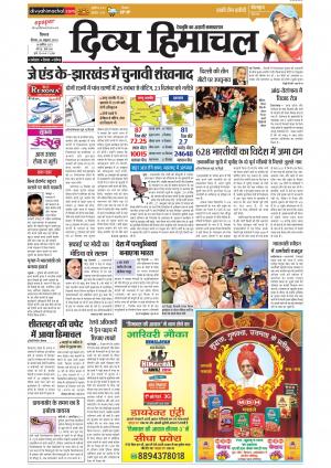 Divya Himachal Shimla