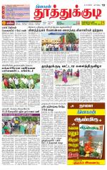 Tuticorin-Tirunelveli Supplement