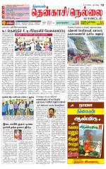 Nellai District-Tirunelveli Supplement