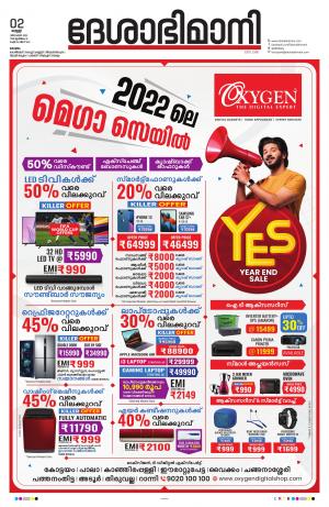 KOTTAYAM,2th DECEMBER 2022