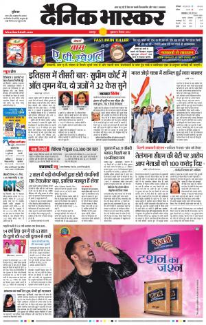 बालाघाट