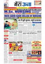 Divya Himachal Dharamsala +Mera Una +Aastha