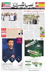 Siasat Daily