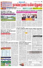 Nagai-Trichy Supplement