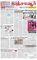 Thanjavur-Trichy Supplement