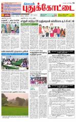 Pudukkottai-Trichy Supplement