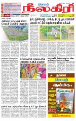 Nilgiri-Coimbatore Supplement