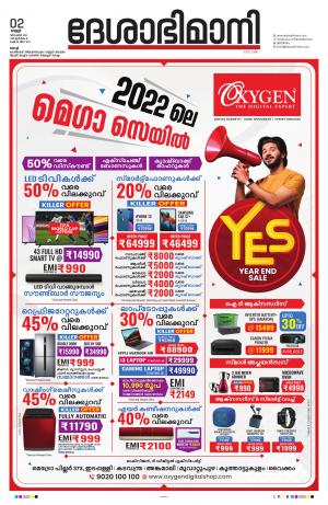 Ernakulam, 2 December 2022