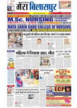 Divya Himachal Dharamsala+Mera Bilaspur +Aastha