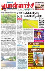 Pollachi-Coimbatore Supplement