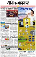 नागपुर-विदर्भ