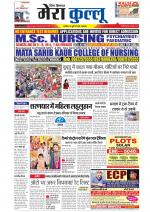 Divya Himachal Dharamsala+Mera Kullu +Aastha