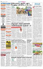 Villupuram Supplement