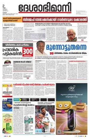 Kozhikode, 02nd December 2022