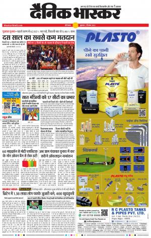 औरंगाबाद 