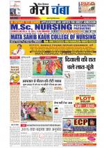 Divya Himachal Dharamsala+Mera Chamba+Aastha