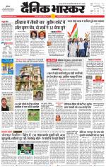 छिंदवाड़ा 