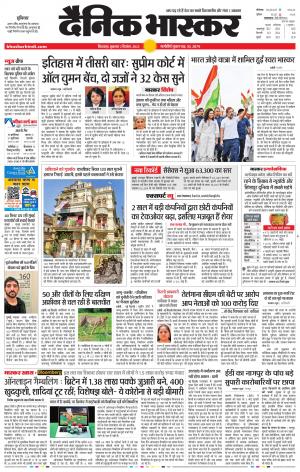 छिंदवाड़ा 