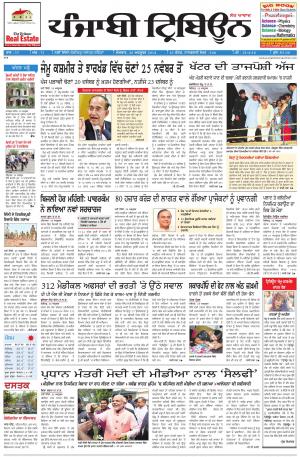 PT_26_October_2014_Delhi