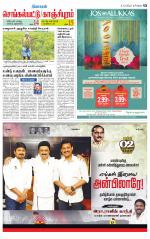 Kanchipuram-Chennai Supplement