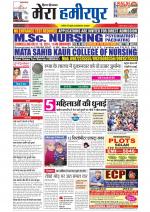 Divya Himachal Dharamsala+Mera Hamirpur +Aastha