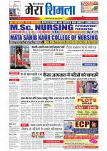 Divya Himachal Shimla+Mera Shimla +Aastha