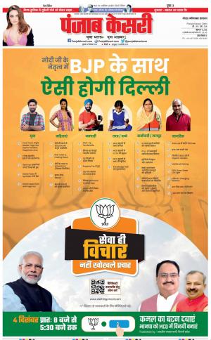 02-12-2022 PUNJAB KESARI Ghaziabad