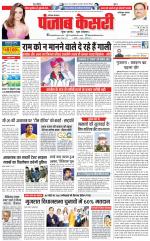 Faridabad - Punjab Kesari
