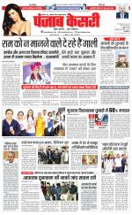 Bihar and Jharkhand - Punjab Kesari