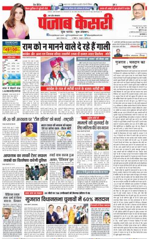 Aligarh - Punjab Kesari