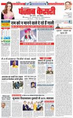 Agra - Punjab Kesari