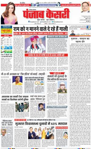 Hariyana Main - Punjab Kesari