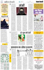 Punjab Kesari Scholar