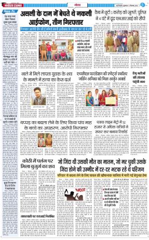 The Navodaya Times Noida
