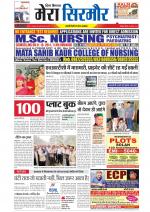 Divya Himachal Shimla+Mera Sirmour +Aastha 