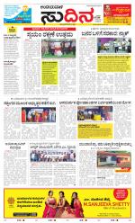 Sudina(Belthangadi - Bantwal)