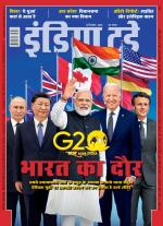 India Today - Hindi