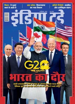 India Today Hindi - 14th December 2022