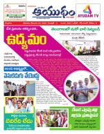Ayudam Daily