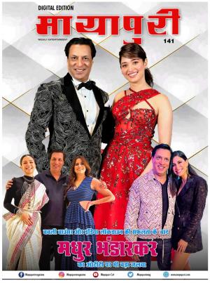  Mayapuri Digital Edition 141