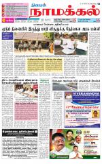 Namakkal-Salem Supplement