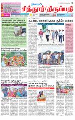 Chitoor-Vellore Supplement