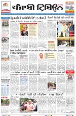 Punjabi Tribune