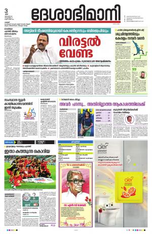 Palakkad, 3rd December 2022