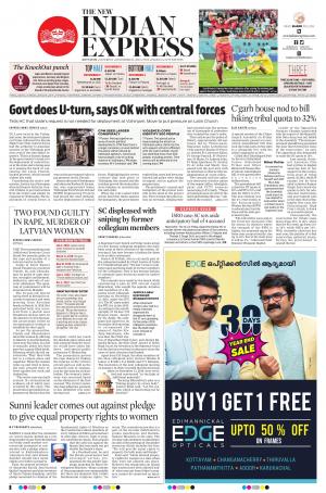 The New Indian Express-Kottayam