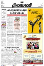 Dinamani - Virudhunagar