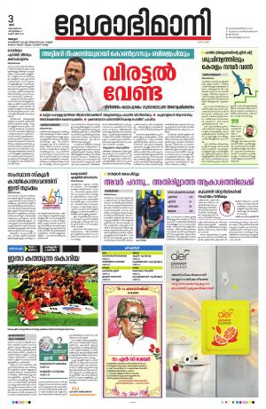 Alappuzha, 3rd December 2022