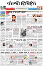 Punjabi Tribune