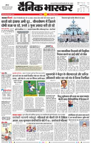 बालाघाट